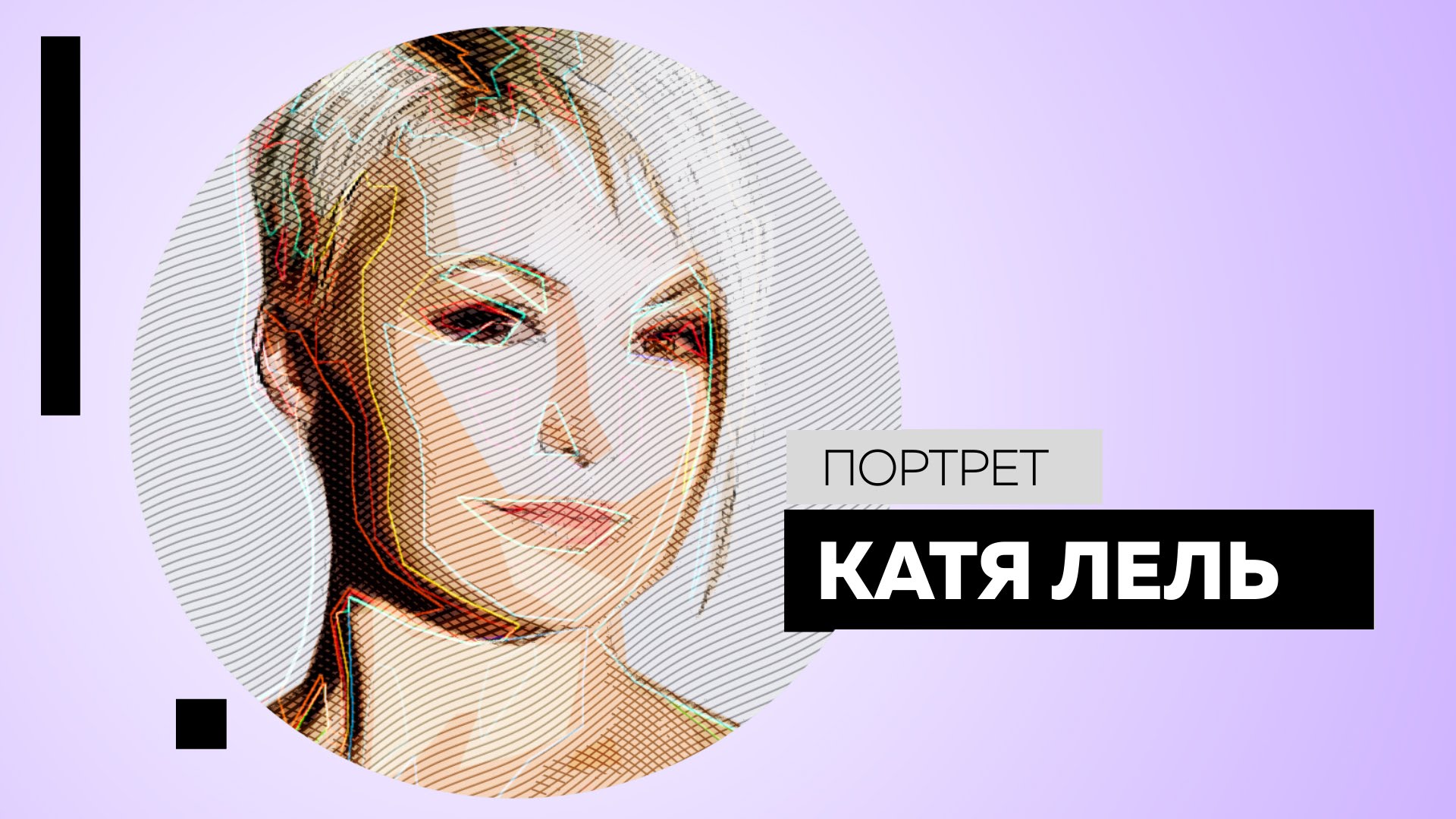 ВИДЕО: Катя Лель. Портрет Dukascopy TV от 4 апреля