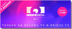 Телеверсия концерта BRIDGE MEDIA PARTY