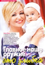 Журнал "ПОЛИНА", №4 апрель 2012
