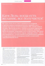 Журнал "Столичный Стиль" №9 сентябрь 2007