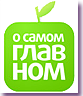 ВИДЕО: программа "О самом главном", канал "Россия 1", от 28/08/13.