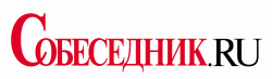 Собеседник.ru статья от 22 января