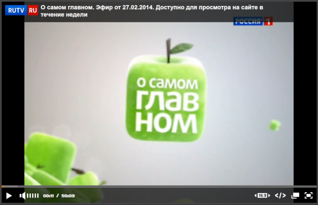 ВИДЕО: Программа "О самом главном" на канале Россия 1 от 27 февраля