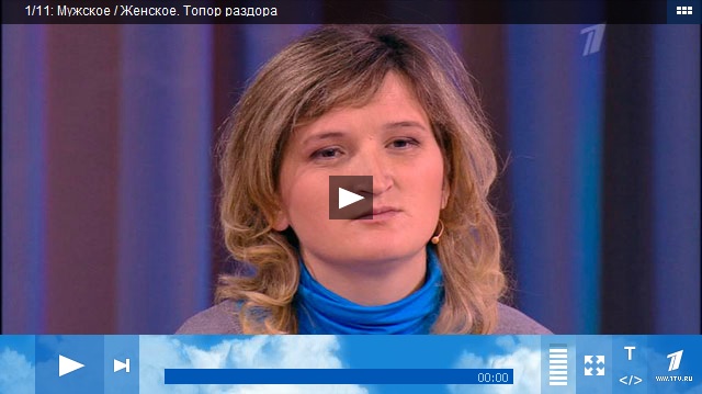 ВИДЕО: Программа "Мужское / Женское" на Первом канале от 14 декабря