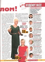Журнал "Star hit" №1 (370); 5 января 2015 г.
