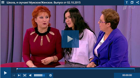 ВИДЕО: Программа "Мужское Женское" на Первом канале от 2 октября