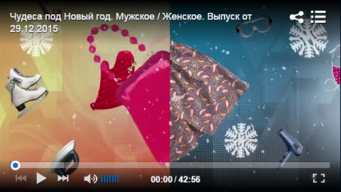 ВИДЕО: Программа "Мужское/Женское" на Первом канале от 29 декабря